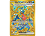 Carchacrok-ex Pv 320 260/182 - Carte Hyper Rare Gold - Écarlate et Violet Faille Paradoxe