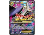 MEGA LATIOS EX 220 PV - 102/108