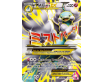 Carte pokémon Mega Altaria Ex pv 220 Full Art - XY Impact des Destins