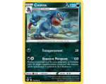 Coatox Pv 120 110/195 - Carte Peu Commune - Épée et Bouclier - Tempête Argentée